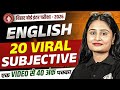 बिहार बोर्ड 12वीं के लिए 40 नंबर फिक्स करने का बेहतरीन तरीका