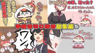 【手描き】手描き切り抜き赤たん総集編⑤【さくらみこ/ホロライブ/切り抜き/4月まとめ】