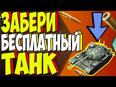 КАК 100% ПРОЙТИ ИВЕНТ " ВИХРЬ ПОБЕД " l БЕСПЛАТНЫЙ 59-Patton l WoT BLITZ