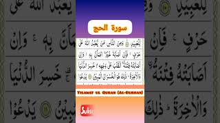 Download lagu Surah  Al-Hajj V  11  Reciter  Sh Saad Al Ghamdi سورۃ الحج سعد الغامدی mp3