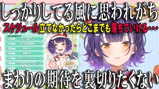 【おはすず切り抜き】しっかり者と言われがちだった社会人生活の苦悩を明かす七瀬すず菜【にじさんじ切り抜き / 七瀬すず菜】
