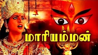 Superhit Devotional Movie - KOTTAI MARIAMMAN - Tamil Full Movie | Roja | Devayani | Vivek | Karan