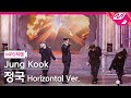 MPD직캠 정국 직캠 8K Standing Next To You Horizontal Ver Jung Kook FanCam MCOUNTDOWN 2023 11 1