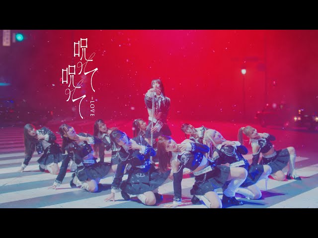 =LOVE 16thシングル『呪って呪って』発売記念スペシャルライブを名古屋・デザインホールにて開催‼ 2 YouTubeサムネイル