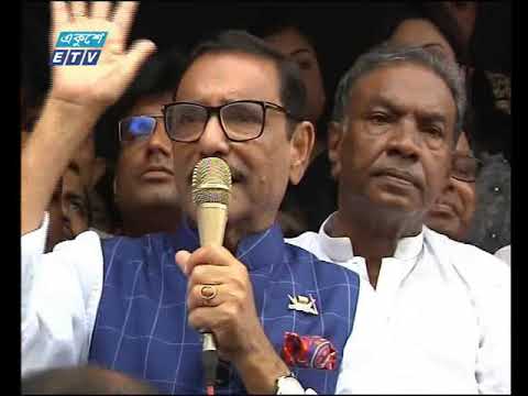 রাত ১১টার সংবাদ || ০৩ আগস্ট ২০১৯