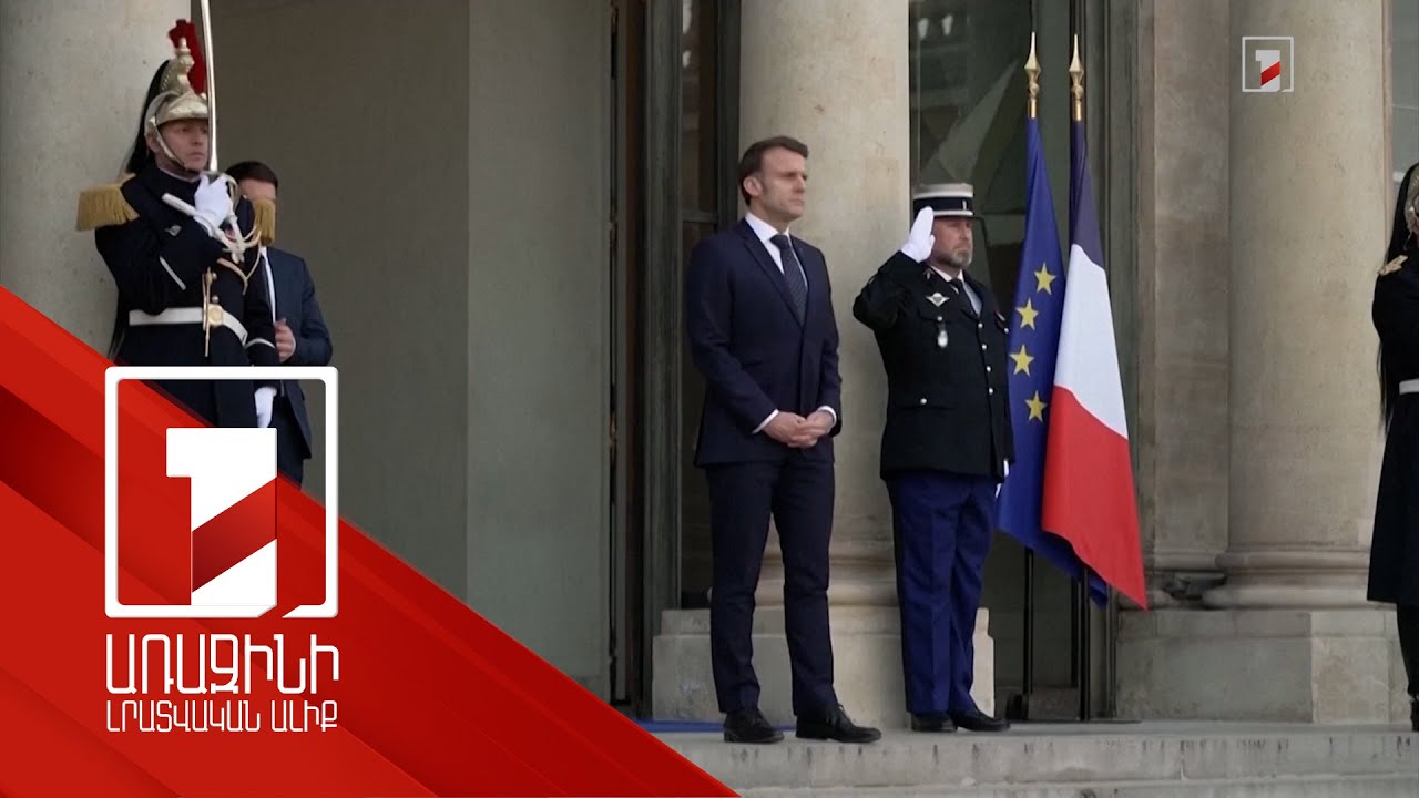 Մակրոնը հեռախոսազրույց է ունեցել Թրամփի և Զելենսկու հետ