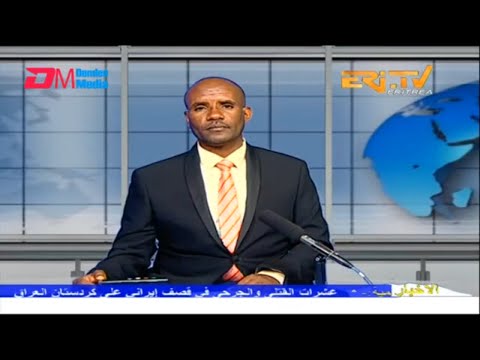 Arabic Evening News for September 29, 2022 - ERi-TV, Eritrea