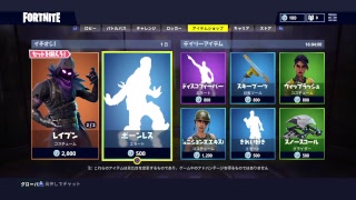 ＃13　フォートナイト　最強の無課金