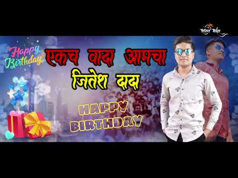 Jitesh patil ( jatin ) birthday song #editronitbhoir