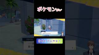 【ポケットモンスター】校長ヒマ人やな！スカーレットバイオレット #ポケモンsv