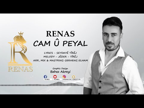 RENAS - CAM Û PEYAL [ OFFICIAL LYRICS VIDEO ] 2021