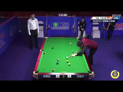 Ko Pin Yi (TPE) VS An Geer - World Chinese 8 Ball Masters Tour 2018-2019 Stop 2 Siping
