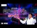 SUNDAY 2nd WORSHIP 12 MARCH 2023 I Bro Mathews I KRUPA MINISTRIES GUNTUR