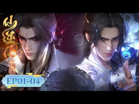 ENG SUB | Renegade Immortal EP01-EP04 | What if a mortal steps into the realm of the immortals?
