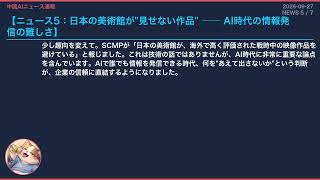 【中国AIニュース速報】2026-09-27 香港がAIルール覇権