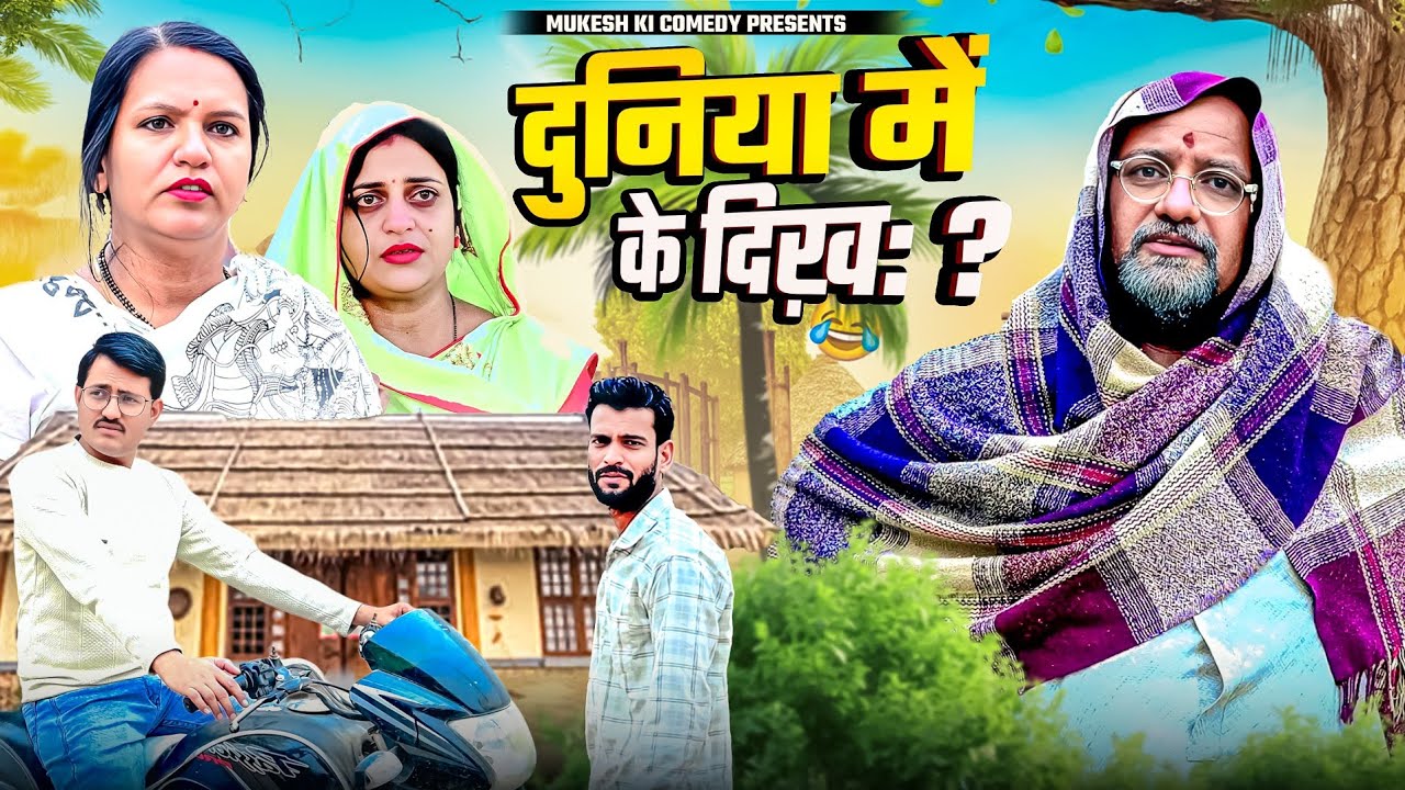 Laugh-Out-Loud with Mukesh Soni: The King of Rajasthani Comedy 1