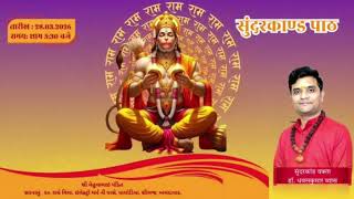 LIVE Sundarkand Path || Dr Dhavalkumar Vyas || Shilaj Palodiya || Ahmedabad
