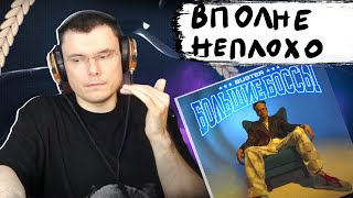 Медиа рецензия