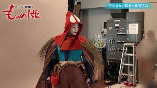 スーパー歌舞伎『もののけ姫』アシタカ＝市川團子 コメント＆撮影の様子 Part2