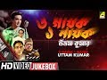 3 Gayak 1 Nayak - Uttam Kumar | Bengali Movie Songs Video Jukebox | Hemanta, Manna, Shyamal