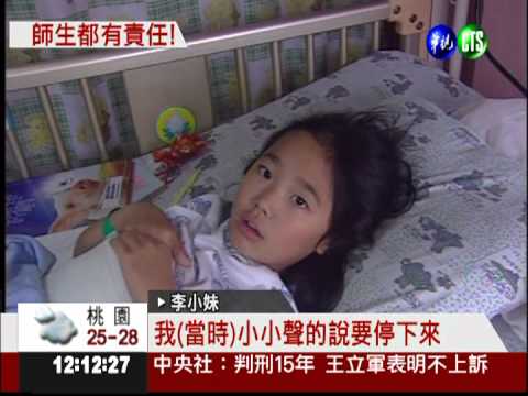 別再推高了! 女童玩盪繩摔斷腿