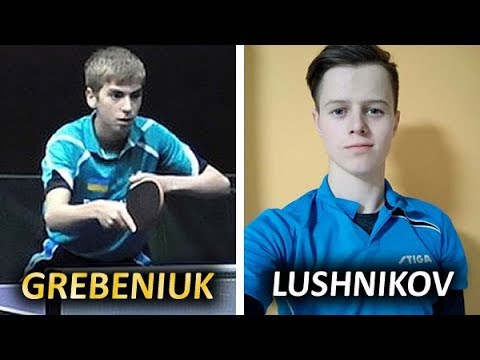 Лушников - Гребенюк / Lushnikov - Grebeniuk на ЧУ 2001 г.р. и моложе, ТОП-12