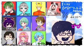 【アモアス】＃夏だからぴぴつっとこ村