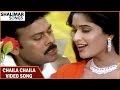 Shankar Dada M B B S Chaila Chaila Video Song Chiranjeevi Sonali Bendre
