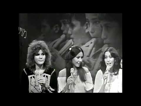Ve'yoyo Gam (And Yoyo Too) - Ofra Haza (with Yardena Arazi and Orit Shaham)