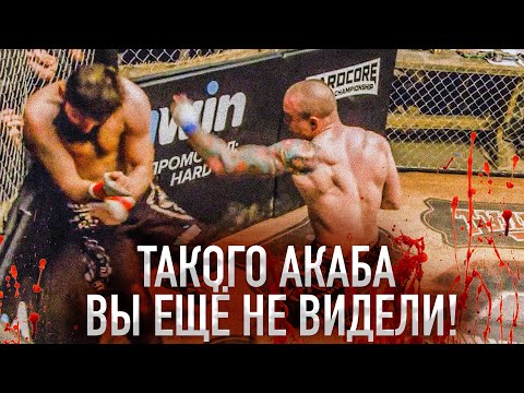ТАКОГО АКАБА ВЫ ЕЩЁ НЕ ВИДЕЛИ! Ахмед Эдельбиев «Крик» ПОВЕРЖЕН! Острые козырьки 2.
