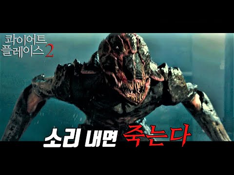 지구 도착 80일만에 인류 90%를 몰살한 괴물의 컴백