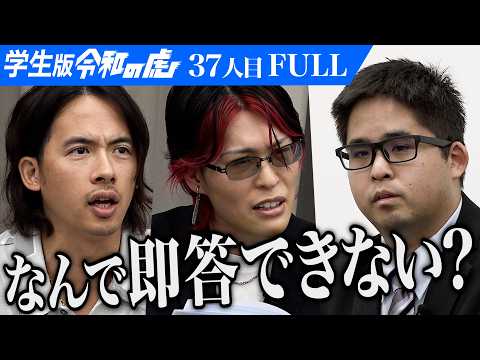 看護学科 ｢なぜ即答できない？｣目指すはエアラインパイロット｡計器飛行証明取得の軍資金を狙う！【服部 政利】[37人目]学生版令和の虎【FULL】
