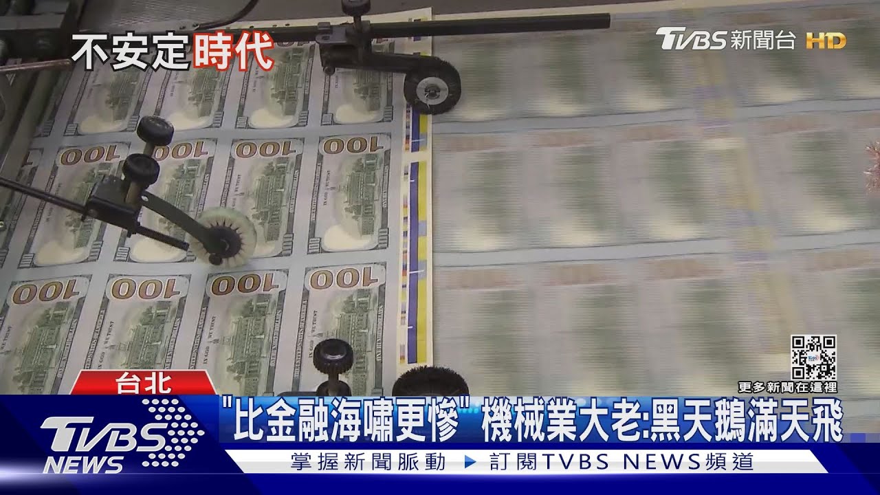 黑天鵝滿天飛！戰爭、能源、通膨　決定2023年展望三大關鍵