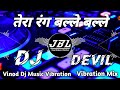 Tera Rang Balle Balle Dj Remix Song Desi Drop Mix Hindi Remix It S Devil Vibration Mix Song