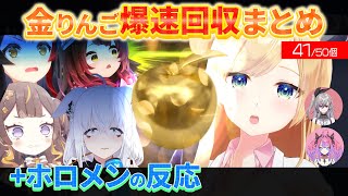 【回収まとめ】金りんごハンターちょこ先とホロメン【ホロライブ切り抜き/癒月ちょこ/farmingsimulator25 】
