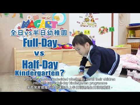 MAGART 瑪歌瑞特 - 全日班獎學金 ⏰減輕育兒壓力