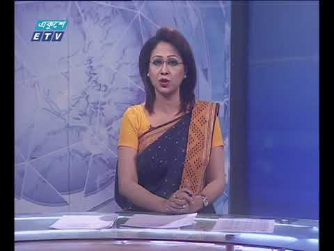 রাত ১১ টার সংবাদ, ০৯ সেপ্টেম্বর ২০১৮