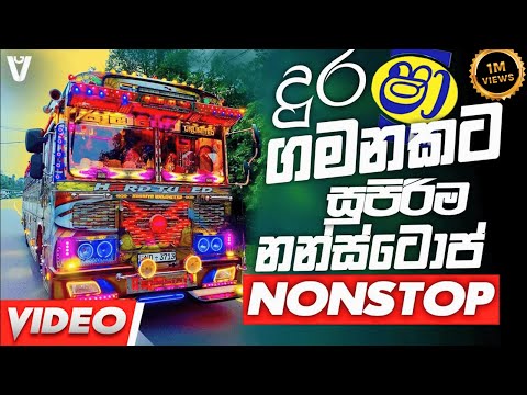 Shaa FM Sindu Kamare Nonstop | Sinhala Band Nonstop 2025 | Sinhala Songs Collection | New Songs