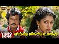 Jingidi Jingidi Unakku 4K Video Song 5 1 Hi Res Audio Rajinikanth Gautami Mano Chithra