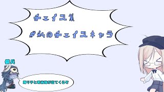チェイスはやっぱりこの2人#チェイス集