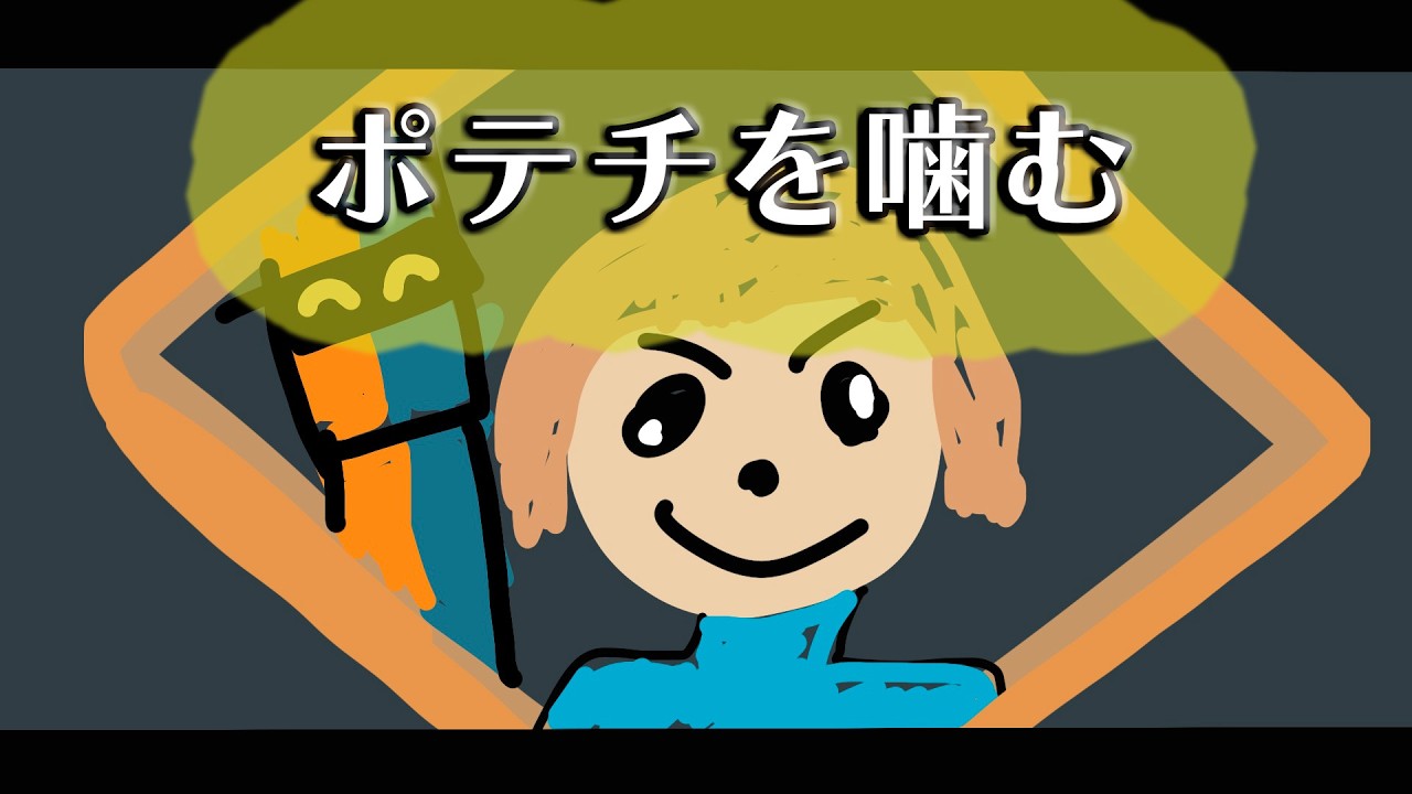 【秒針を噛む】の歌詞が難解なので、テスト勉強出来ないタイプの俺がシンプルにして歌ってみた。