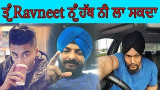 ਗਰਮ ਮੁੱਦਾ ! Ravneet di Support ch Gurjant di ਠੋਕੀ Manji | Tere Ehe Asliyat ha