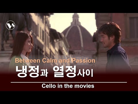 [Cello]Between Calm and Passion(2001)(영화, 냉정과 열정사이 OST-첼로)  Comforting/Healing/Sad/Meditation
