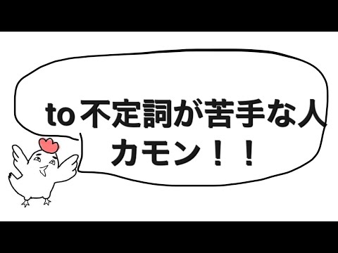 [1分で解説］to不定詞　#shorts #英語