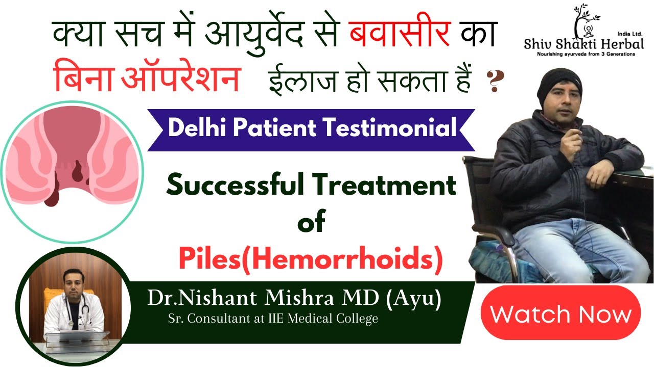 Non-Surgical Ayurvedic Piles Treatment Explained