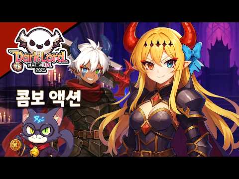 Dark Lord Saga – Puzzle RPG video thumbnail