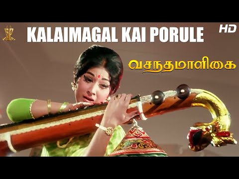 Kalaimagal Kai Porule Full HD Video Song | Vasantha Maligai Tamil HD Movie | Sivaji Ganesan |Vanisri