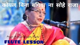 Koyal Bina Bagiya Na Sohe Raja | Bhojpuri Flute Lesson | Background Notes Available | Sharda Sinha