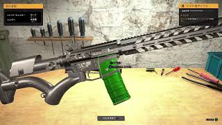 ガンスミスシュミレーター #5 ルガー、マウザー、UZI これで銃全種類触れたか？ GUNSMITH SIMULATOR