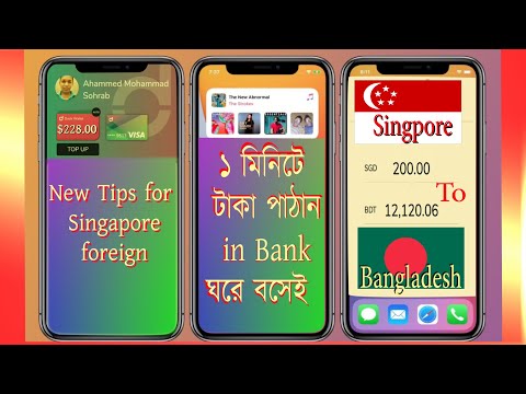 How to top-up Singtel Dash Account & Send Money Singapore to Bangladesh through Bank